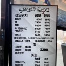 샌드위치 마시쏘 이미지
