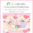 삼성현재가장기요양센터 이미지