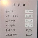 도마수육 이미지