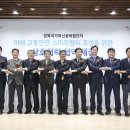 미래안전 이미지