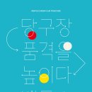 벤투스 당구클럽 이미지