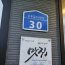 생생고기전문점 이미지