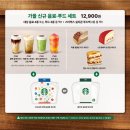 스타벅스 김해구산DT점 | [김해] 스타벅스 실리콘 푸드백 후기 매장정보/재고 25.9.20 기준