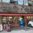 보문역 7번출구 | 보문역 맛집 백두한우대창 사이드 잘 나오는 신설동 곱창집