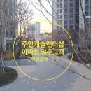 주안부동산공인중개사사무소 이미지