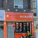 앤의빨간식탁 이미지