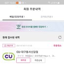 씨유 신암점 네이버블로그