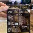 서창1지구 맛집, 찹쌀전구통 (전기구이통닭) 방문 후기 😋