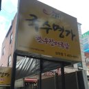 명가 장터국밥 이미지