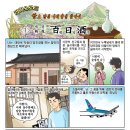 계룡 백일주 이미지