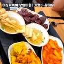 마성떡볶이