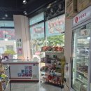 아이스크림할인점빙고푸드 - 양양군 남문로 5 | 아이스크림할인점빙고푸드