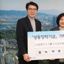 성동구소기업소상공인회 이미지