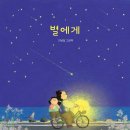 달그림책