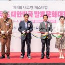 발효문화