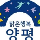 양평광고소식