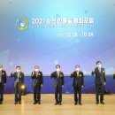 2021 순천 한중일 평화포럼 이미지