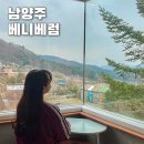 베니베럼 | 베니베럼 서울 근교 프라이빗 계곡있는 신축 남양주 펜션