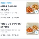 동근이 숯불 두마리치킨 하늘도시점 | 꾸브라꼬 숯불치킨 순살 내돈내산 배달 후기 | 다이어트 치킨