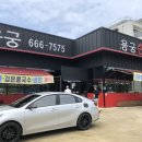 용궁손짜장 이미지