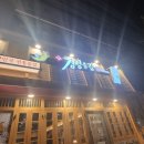 달빛경성술집 이미지