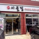 방축3길 이미지
