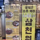 강동칼 | [둔촌동] 둔촌동 소곱창 맛집 강동냉장 재방문 후기
