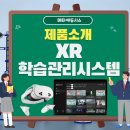 주식회사 메타에듀시스