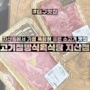 지산한우 | [대구 수성구] 수성구 소고기 투뿔 한우 중에서 안창이 가장 맛있는 고기점빵식육식당 지산점 솔직 후기