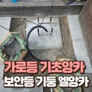 L모텔(엘모텔) | 기울어진 브로크 담장 철거 노후 담벼락 제거