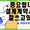 영건축사사무소 이미지