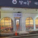 담미온(목동점) 이미지