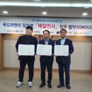 대구광역푸드뱅크 이미지