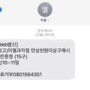 미엘과자점 이미지