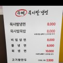 최원재함흥냉면 이미지