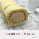 씨유 구월포레스트점 | CU 신상 연세 야쿠르트 크림 롤케익 직접 맛본 후기
