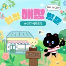 CU전북혁신해피트리점 | [전주엠스트리트] 입점매장 방문후기 - '몸과 마음을 돌보는 케어샵' 해피트리