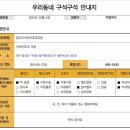 조은이비인후과의원 이미지