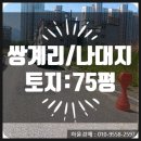 쌍계오거리 이미지