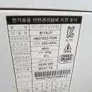 중고가전재활용 이미지