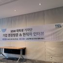 도쿄 일렉트론 이천 이미지