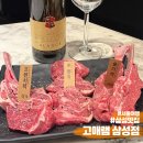 고메램 삼성점 | 고급진 분위기 양고기 맛집 | 콜키지 프리 |
