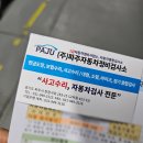한국종합정비 | 한국교통안전공단 자동차 종합검사 내돈내산 후기ㅣ파주 자동차정비검사소