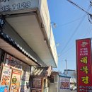 대북경 - 군산시 신평1길 3 | 군산 짬뽕 거리 말고 현지인이 많이 찾는 맛집 대북경 다녀온 후기