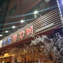 건대맛의거리 이미지