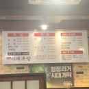 사대족발(수유본점) 이미지