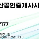 JK부동산공인중개사사무소 이미지