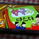 시대별한국사 이미지