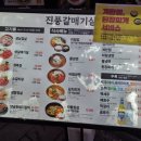 진풍갈비 이미지