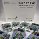 약초꾼건강원